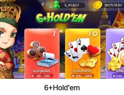 เล่น 6+hold’em เกมส์ไพ่โป๊กเกอร์เท็กซัส