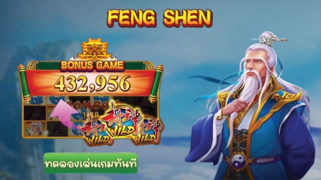 Feng Shen slot 